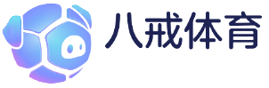 八戒体育-八戒体育官方网站| 八戒体育APP